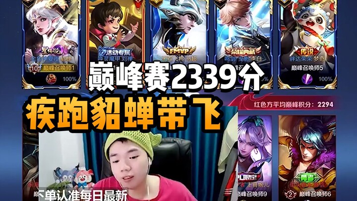 What makes the Swift Diao Chan, praised even by Xiao Jin'er, so amazing?