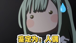 【疑似假药】有没有一种可能，这个人根本不是睦？