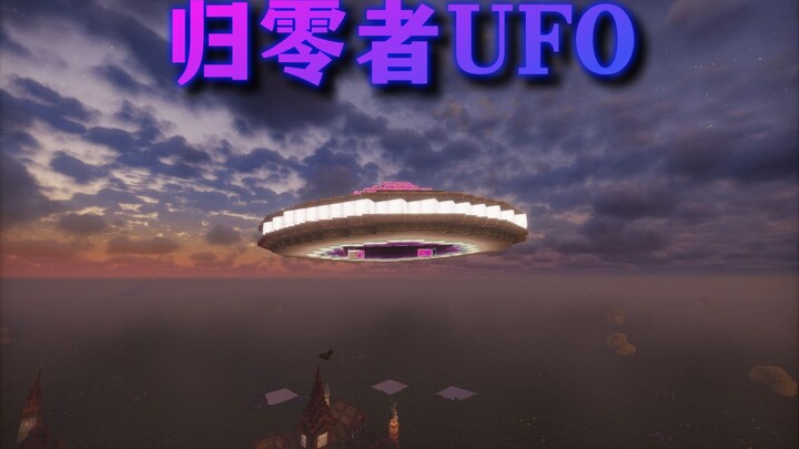 Người Khởi Nguyên UFO