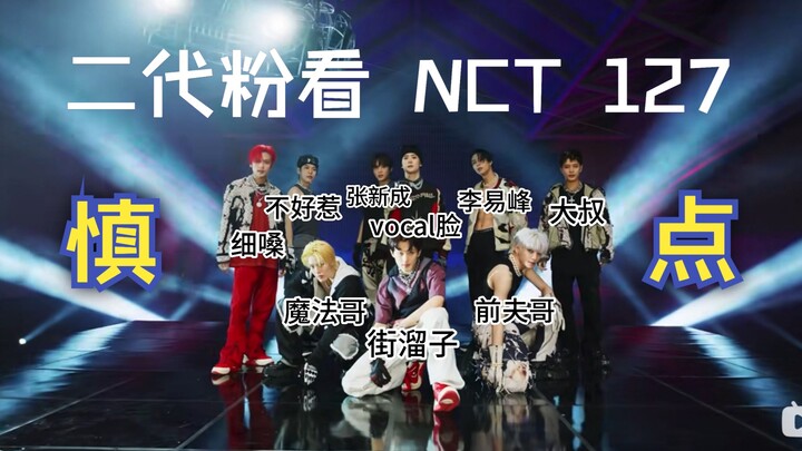 【NCT 127 | phản ứng】2 Baddies – Tìm ra hai “đứa xấu”