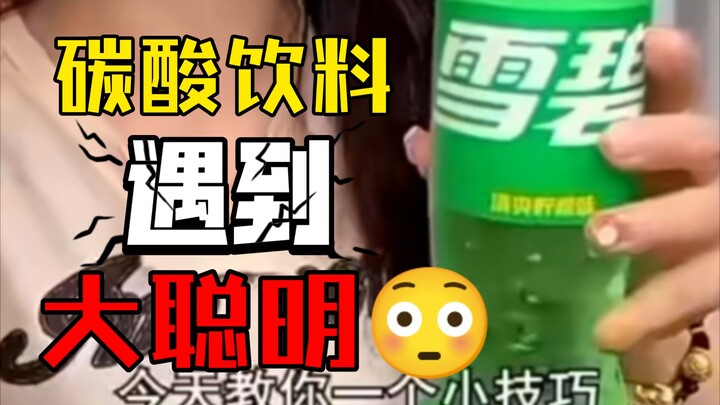 A real smart cookie ran into a fizzy drink and chugged it all—pretty slick!