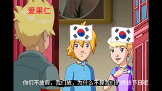 【补档】《除 夕 不 放 假》