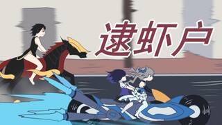【崩坏3】布洛妮娅的上学路