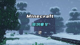 MC Bitter Winter: ฉันค่อยๆ ตั้งหลักได้ในดินแดนที่หนาวเหน็บที่สุด
