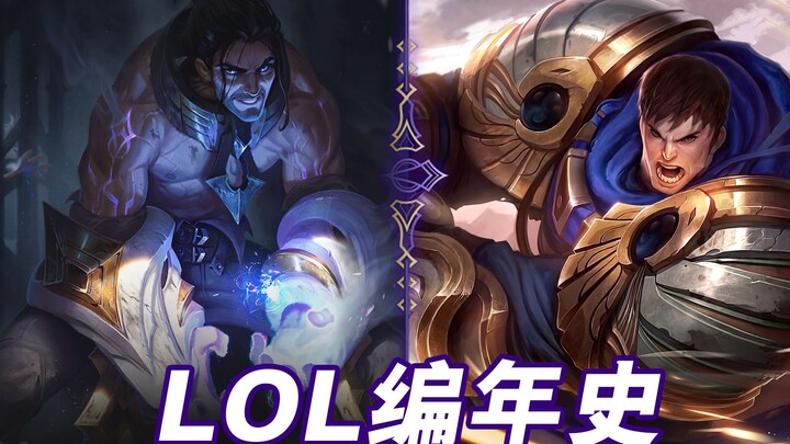 [LoL Chronicles 34] Will Demacia Be Destroyed by Sylas? | Mage vs. Disenchanter Showdown