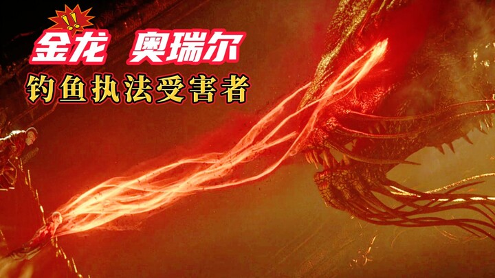 [Monster Files] Golden Dragon Aurel: Caught in a Sting Operation, Reaps What He Sows and Becomes a S