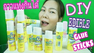 DIY EDIBLE GLUE STICKS / สอนทำกาวแท่งทานได้ จากวุ้นนมสด