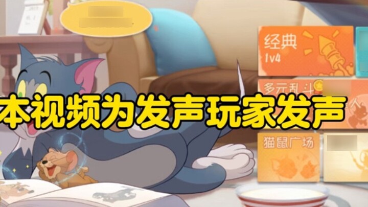 Tom and Jerry Mobile: This video is for the vocal players