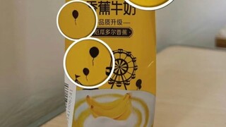 蒙牛你……恶心到我了🤮