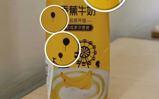 蒙牛你……恶心到我了🤮