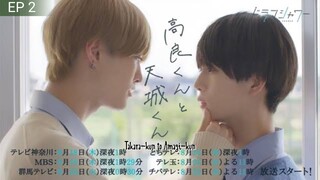 [1080p/EngSub] Takara-kun to Amagi-kun EP 2 | Japanese BL