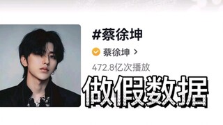 Cai Xukun: The Reason He Was Mocked by Netizens, and How He Changed After Being Publicly Criticized