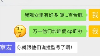 求你别这么懂，我害怕