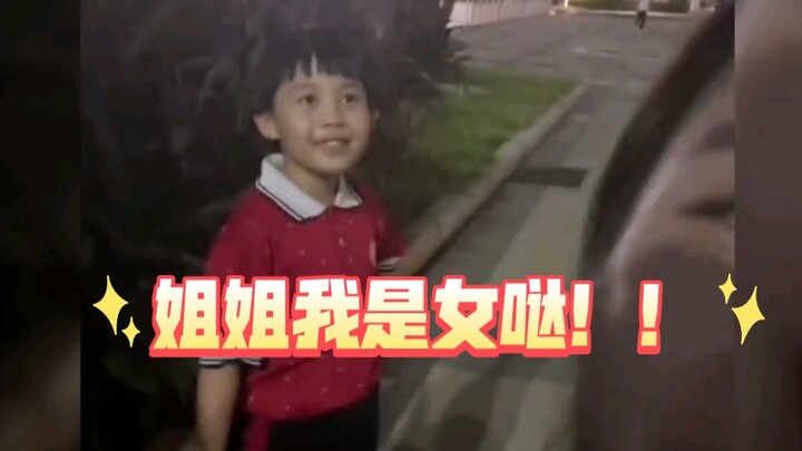 Funny video: “Sis, I’m a girl!!”