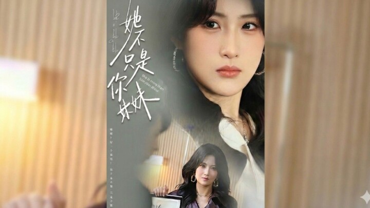 More Than Just a Sister | She Is Not Just Your Sister | Tā Bù Zhǐ Shì Nǐ Mèimei | 她不只是你妹妹