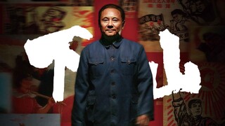 Xuống núi!