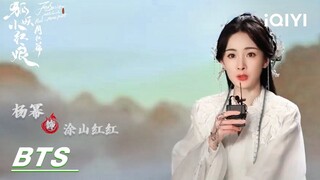 BTS: Cool production technology! | Fox Spirit Matchmaker: Red-Moon Pact | 狐妖小红娘月红篇 | iQIYI