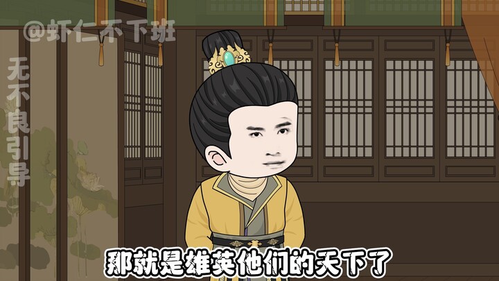 第三十五集丨朱标欲给虾仁帝位，虾仁拿下冯文敏