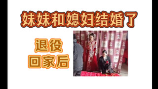 妹妹：嫂子开门，我是我哥