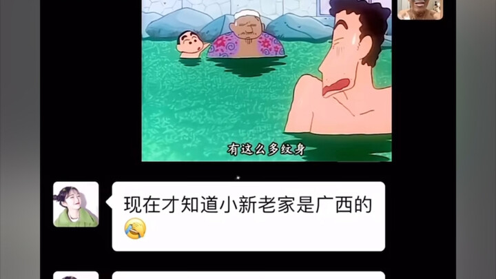 《蜡笔老广》