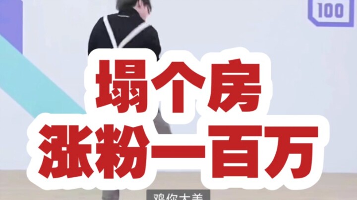 [The first person in history] Cai Xukun’s reputation collapsed, but his fans increased by more than 