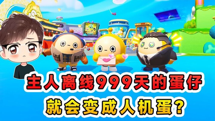 Dandan Party: I’m a stray Dandan—my owner’s been offline for 999 days, and I’m about to turn into a 