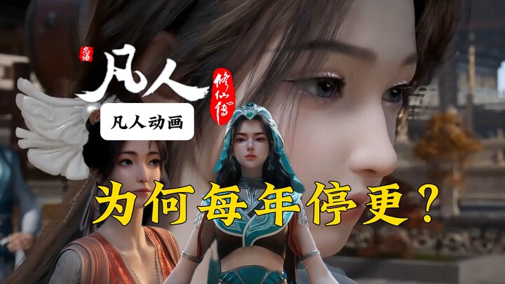 Mengapa “Cerita Kultivasi Orang Biasa” Selalu Berhenti Update Setiap Tahun? Mengapa Tak Bisa Terus D