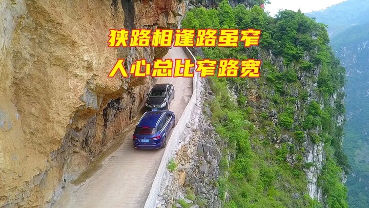 Though the path is narrow when we meet in a tight spot, the human heart is always wider than the nar