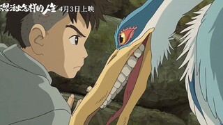 终于定了！奥斯卡最佳动画！宫崎骏《你想活出怎样的人生》定档预告，内地04.03上映