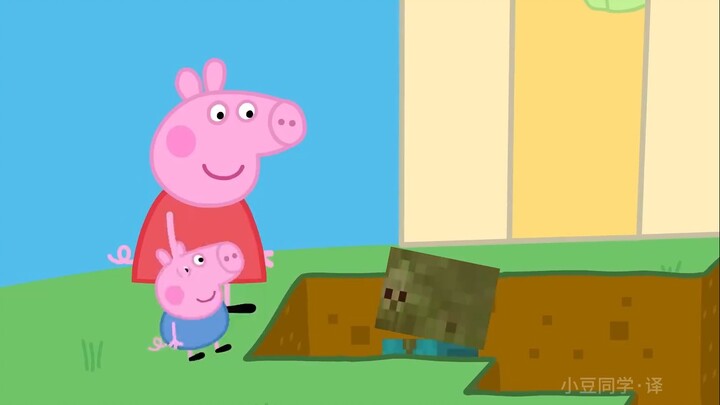 佩奇这次终于占了上风！