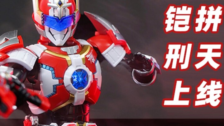 Audi double diamond armor warrior Xingtian armor new product is online, you can buy dual forms at on