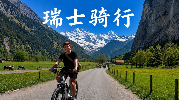 Right now, add Swiss cycling to your bucket list! 🚵