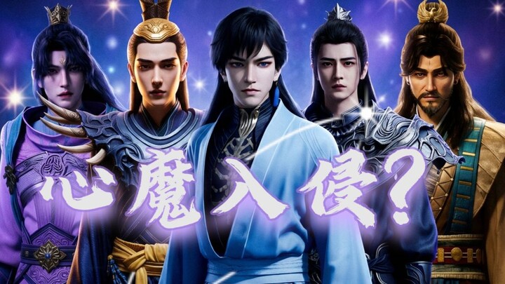 Đàn ông cũng có thể đẹp đến thế sao… [Phàm Nhân Tu Tiên Truyện]