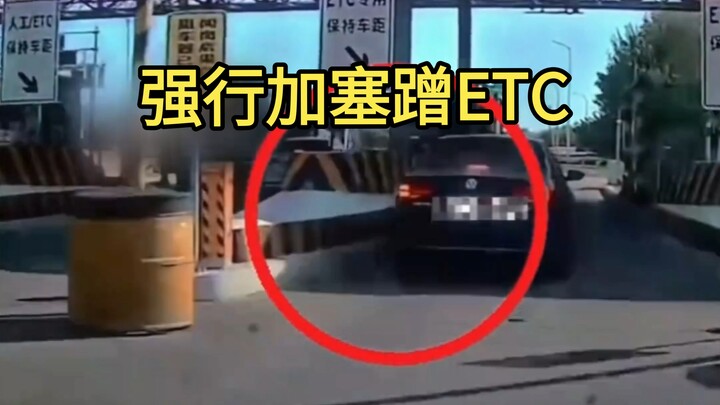 A man forcibly cut in to take advantage of the ETC lane, then flew into a rage when stopped—causing 