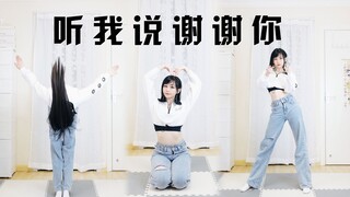 新 时 代 酷 刑 —《听我说谢谢你》BigJazz版