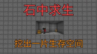 Việc này không khó, nhưng khá mệt. Bạn phải đào bới khắp nơi! Sinh tồn trên đá - Tập 1 - Minecraft