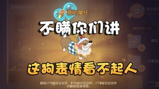 猫和老鼠新S机器鼠喜剧摩托和新S火箭伤心镖盘动作全方位预览！