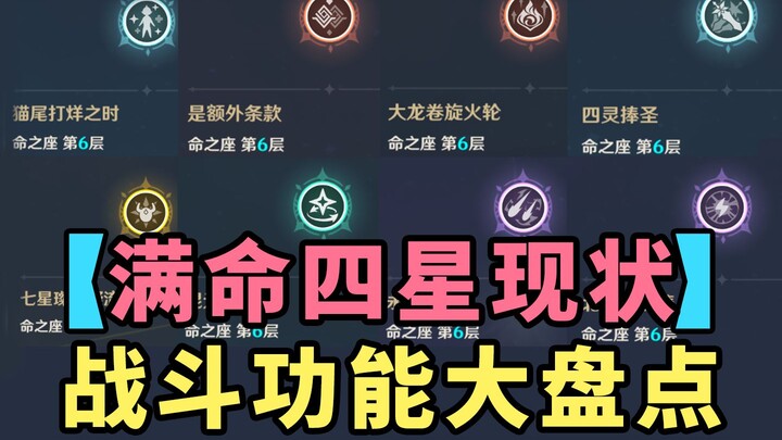 A bit superficial for experienced players, but just right for newbies around level 50.
