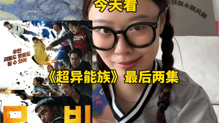 Nikmati Serunya Nonton Drama Bersama 29