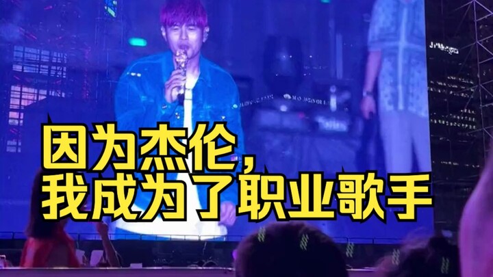 A mutual rush between fans and their idol—Jay is just too gentle!