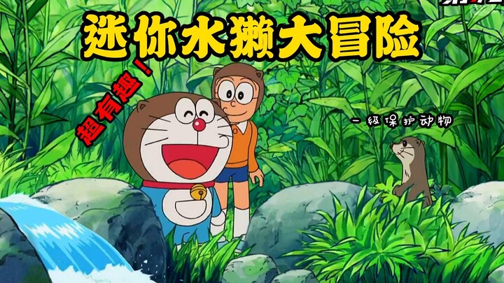 Doraemon: Nobita saves the extinct Japanese otters is an educational anime.