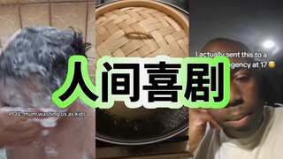 人间喜剧Pt.36-都不能去上厕所了……
