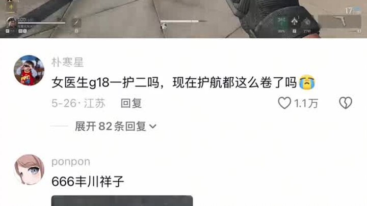 Nữ bác sĩ: g18 Ichigo hai