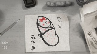 Oscar-nominated animated short film "Sister"