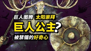 伪太阳神是女巨人？积木世界还有4个？神秘世界树还有哪些力量？海贼王1128话细节伏笔分析！