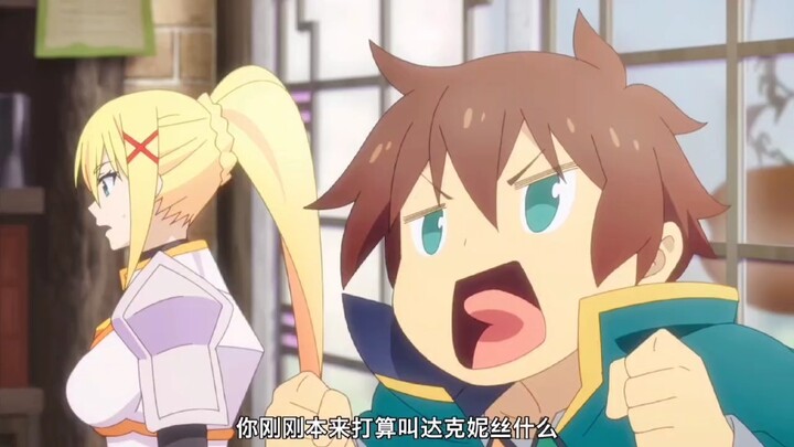 和真：其他什么都不重要，快告诉我达克尼斯与惠惠的秘密！