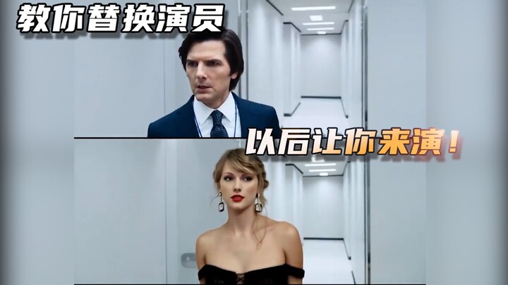 لا تحتاج إلى أن تكون ممثّلًا، فقط تعلّم هذه الحركة مني واستبدل أي ممثّل في مشاهد الفيلم كما تشاء!