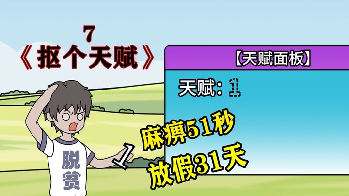 听说有人可以把端午假期改成31天？
