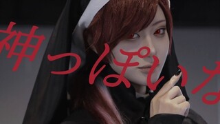 【原创振付】像神一样呐_ danced by よるん【COSPLAY】