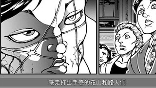 [Qianchundao] Guo Haihuang's strongest skill reappears? Huashan VS Guo Chuncheng tied?